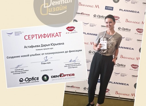 Супер - курс Стефана Куби "Создание новой улыбки: от планирования до фиксации "