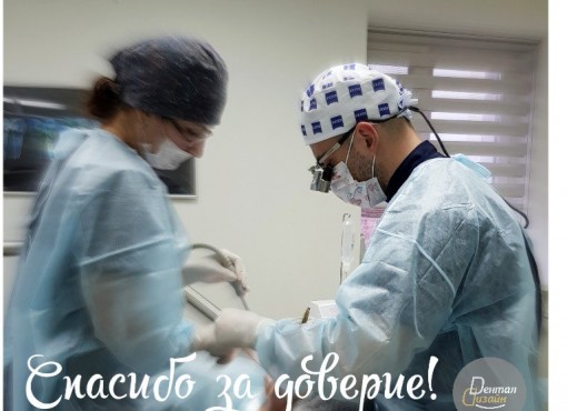 Спасибо за доверие !